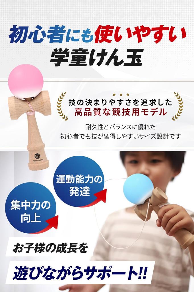 Modern Solid Color Kendama for Competition Use: Kendama with Matte Finish, Two-Tone, 7 Colors, Mystical Solid Black [Heart Beat's]