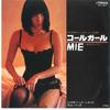 7-дюймовая пластинка MIE PINK LADY Call Girl Come Back SV7247 VICTOR 1982 Япония Японский Поп-Рок Б/у