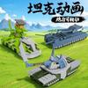 3D Printed Kit Multi‑Turret Monster Tank Torch Dragon Super Heavy Fantasy Tank Model Toy Car Joy Toy Festival Birthday Gift