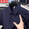 Мужская бесшовная рубашка с коротким рукавом Hengyuanxiang из ледяного шелка, не мнущаяся