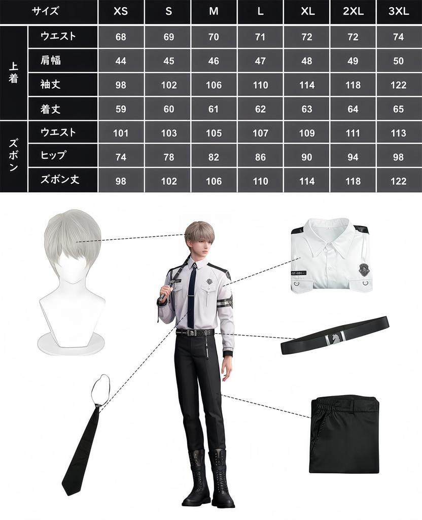 Костюм для косплея Сейи из Koi to Evol, Униформа специального полицейского, Костюм популярной игры, День [NOKIJP] Мику, Главный герой, Комплект, (Белый патруль, XXL)