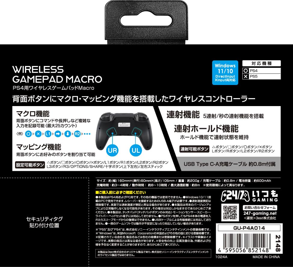 [Японский производитель Three Strike] Беспроводной контроллер, совместимый с PS4 "Wireless Gamepad Macro" (черный)" - PS4