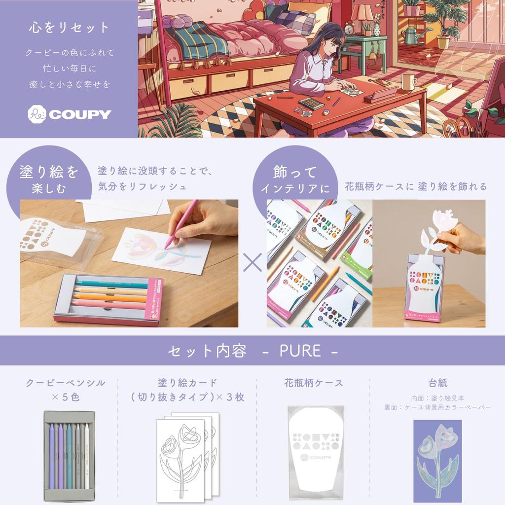 Цветные карандаши Sakura PURE с раскраской Cray-Pas Re-Coupy FY5RE-B