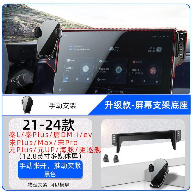 Используется для BYD Qin L/plus Tang Han Song Max Yuan Pro Dolphin Seal Защитный кронштейн для парковки с двойной головкой на борту