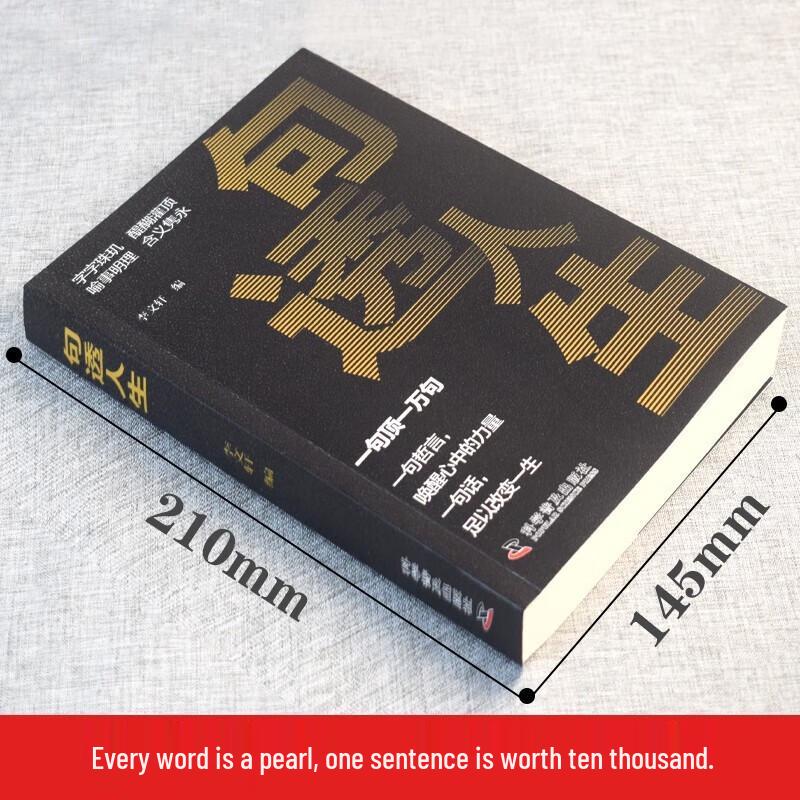 Inspirational Life Philosophy Book