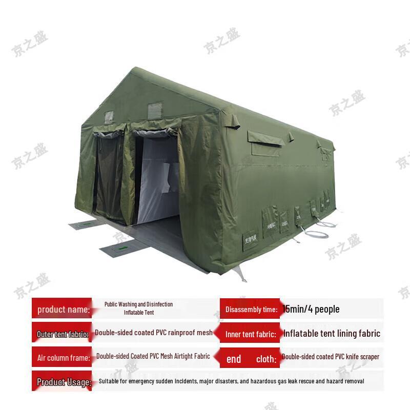 JingZhiSheng Inflatable Fire & Public Disinfection Tent