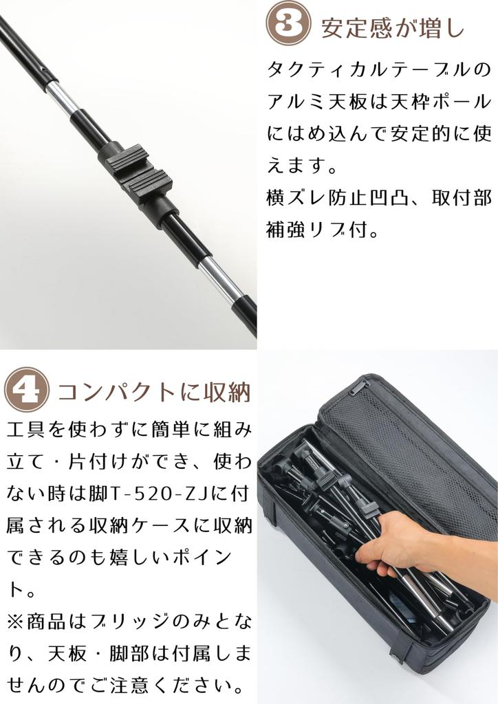 CAMPING MOON Tactical Table, Connecting Bridge, L-Shaped Worktop, for 2 Units, T-520-QG