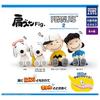 Shoulder Zun PEANUTS Snoopy 2 Set of Gacha Capsule Toy Fig. [Complete 4]