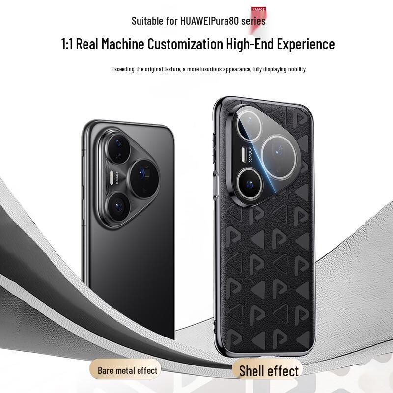 Премиальный чехол HanNuo с ощущением кожи для Huawei Pura 80 Pro/Pro+