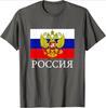 Russia Flag Emblem Russian Federation Eastern Europe Nation design100 cotton Oneck short sleeve printed mens Tshirt