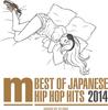 CD РАЗНЫЕ MIXCD Лучшее из японских хип-хоп хитов 2014 Япония ОбиЯпонская клубная музыка Б/У