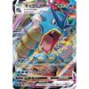 Pokemon Card Game S7R 021/067 Gyarados VMAX Water (RRR Triple Rare) Expansion Pack Blue Sky Stream