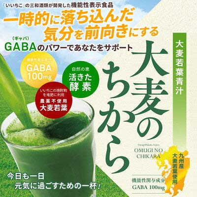 Ликер Санва Зеленый сок молодого ячменя Сила ячменя x 30 ГАМК Еда с функциональными заявлениями Аминокислота Вкусный зеленый сок Домашнее здоровье Кюсю