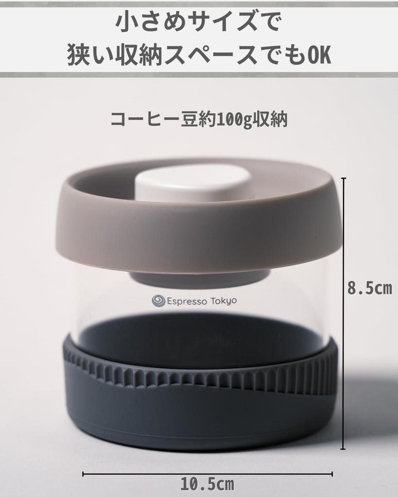 Espresso Tokyo Coffee Canister, Vacuum Sealed, Press-the-Button Emptying, Coffee Bean Storage Container (450ml (approximately 100g of Coffee Beans))