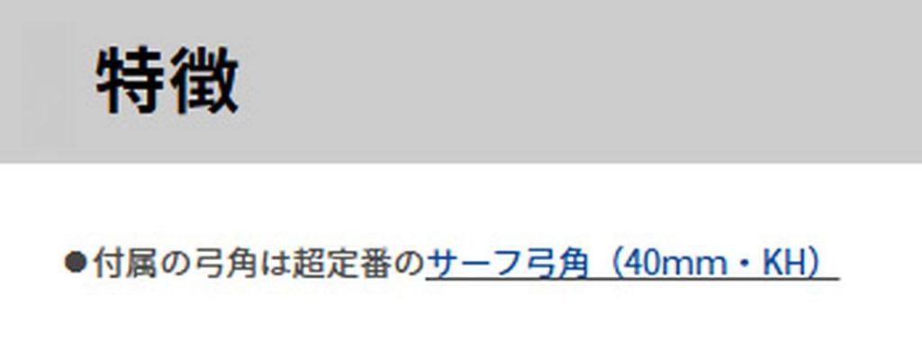 YAMASHITA Long Throw Mouse II Set F10