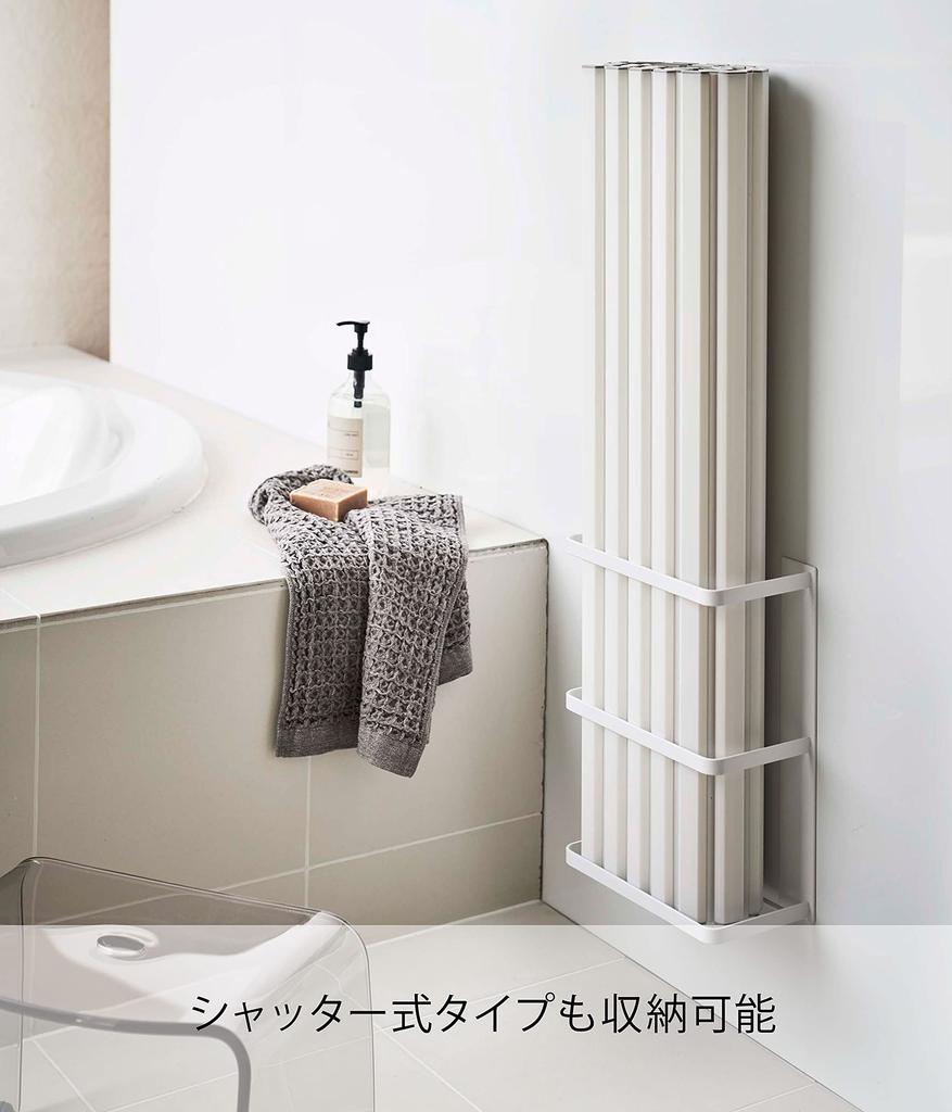 Yamazaki Jitsugyo 4862 Магнитная складная крышка для ванной комнаты Приблизительно хороший тип ставня также может быть держателем, белый, Ш25XГ12.5XВ34см, Туман, Дренаж,