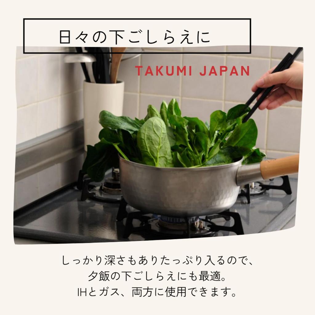 Takumi JAPAN Нержавеющая сталь Сделано для индукционных и газовых плит Нержавеющая сталь Магмовая пластина Одноручная сковорода Кастрюля, 20 см, Япония, Совместимый, Материал,
