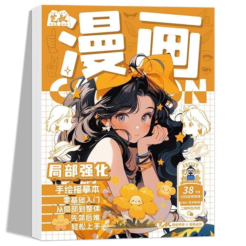 Manga Hand Drawn Copy Book Anime Q-version Character Beautiful Girl Dynamic Structure Line Copy Workbook