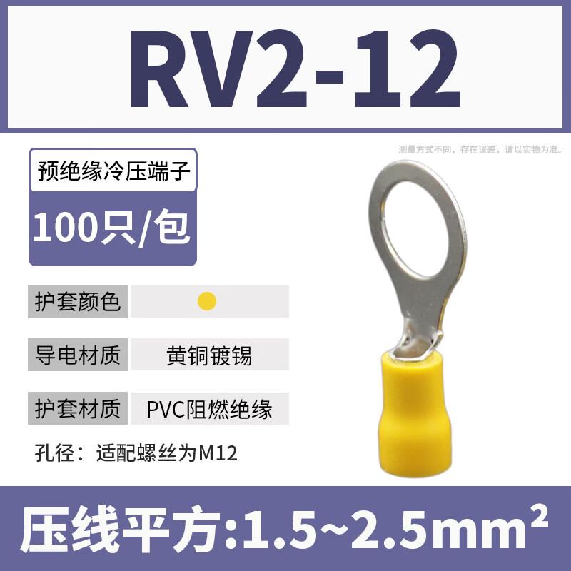 Jundingying RV2-12 Cold Press Pre-Insulated Flange Terminal