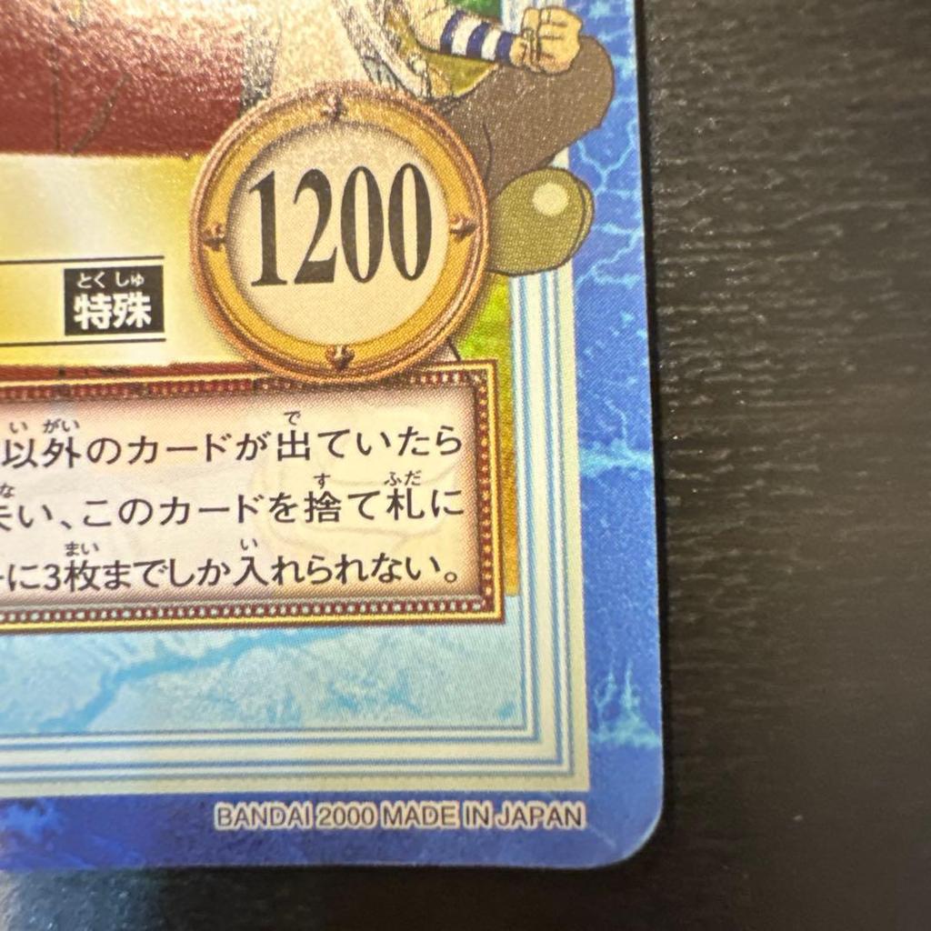 Used One Piece Hyper Battle Luffy Pirates Gather 2000