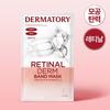 Выберите 1 из 3 типов плотно прилегающих масок Dermatory (Кика (ОБЪЯВЛЕНИЕ)/Ретинальный/Гиадерм)