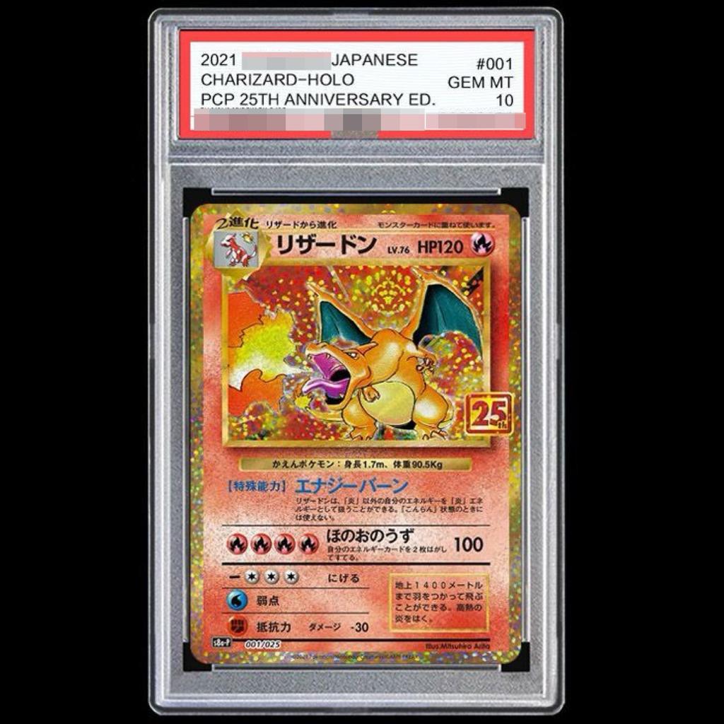 Сделай сам PTCG Карточка рейтинга 2021 Японский CHARIZARD-HOLO PCP 25-ЛЕТНИЙ ЮБИЛЕЙНОЕ ИЗДАНИЕ GEM MT Коллекционная карточка Копия 10 Баллов Карточка рейтинга Аниме Игра Подарок Игрушка