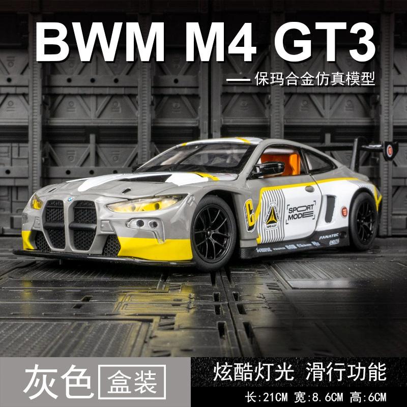 1:24 M4 GT3 Сплав Спортивный Автомобиль Модель Литье под Давлением Металл Игрушечная Машинка Транспортные Средства Модель Симуляция Звук И Свет Коллекция Детский Подарок