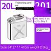 20л10л Бензиновый бак из нержавеющей стали Extra Thick Масляный бак Большой емкости Дизельный бак Специальный бензиновый бак