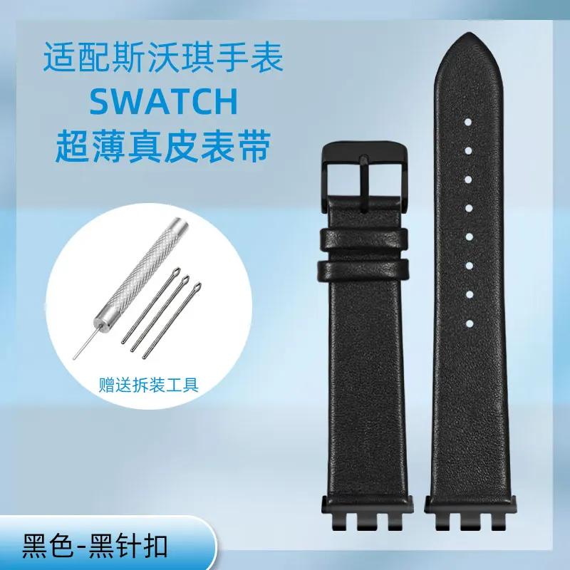 17/19/21 мм тонкий ремешок для часов из натуральной кожи Для Swatch YGS YCS Yas YVB404 YVS420 YVS454 ремешок Красный Белый Синий Мужской женский ремешок