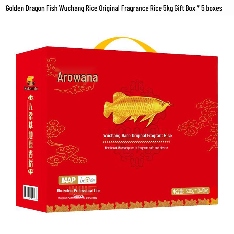 Arowana Wuchang Original Fragrant Rice Gift Box