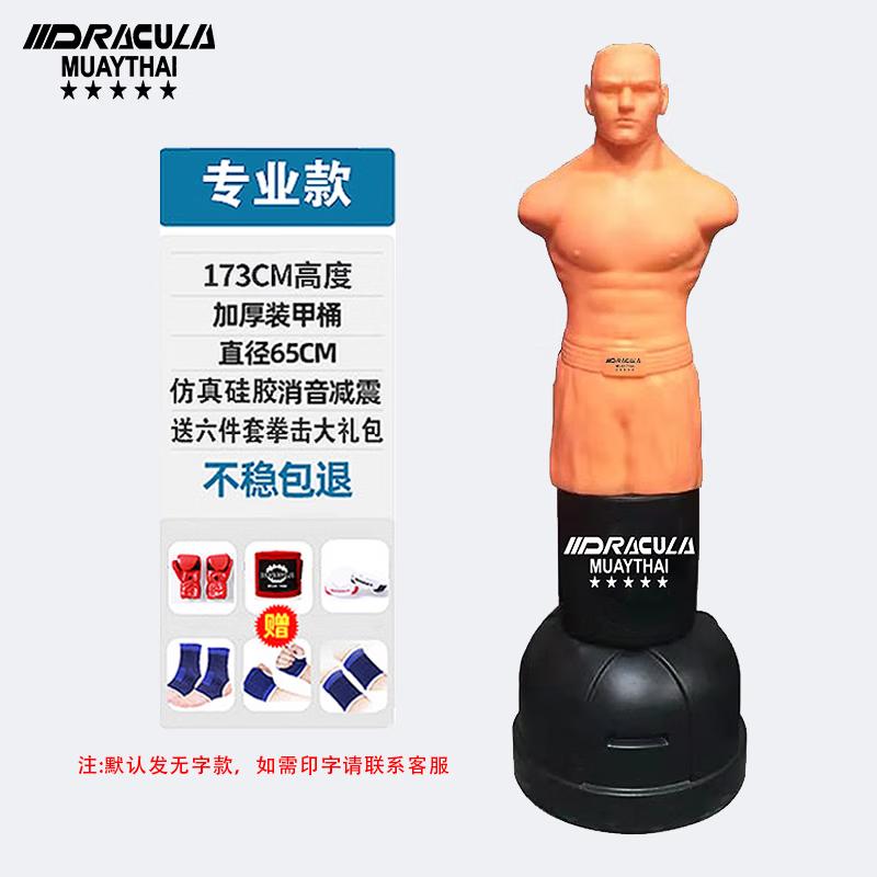 Dracula Silicone Boxing Training Dummy