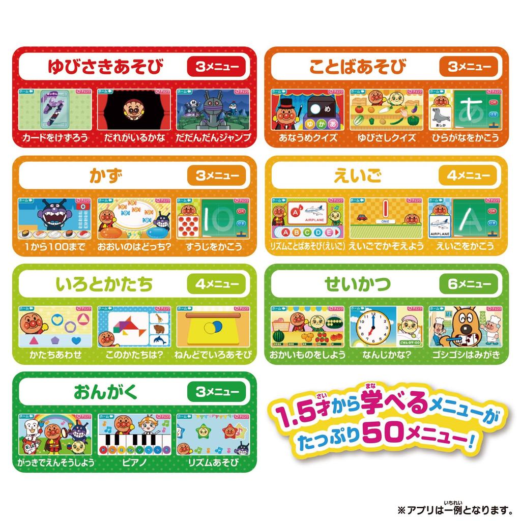 Made with Anpanman Educational Pad for Ages and Up Recommended for Ages 1 Year and 6 Months and Older [BANDAI] Touch! 1.5
