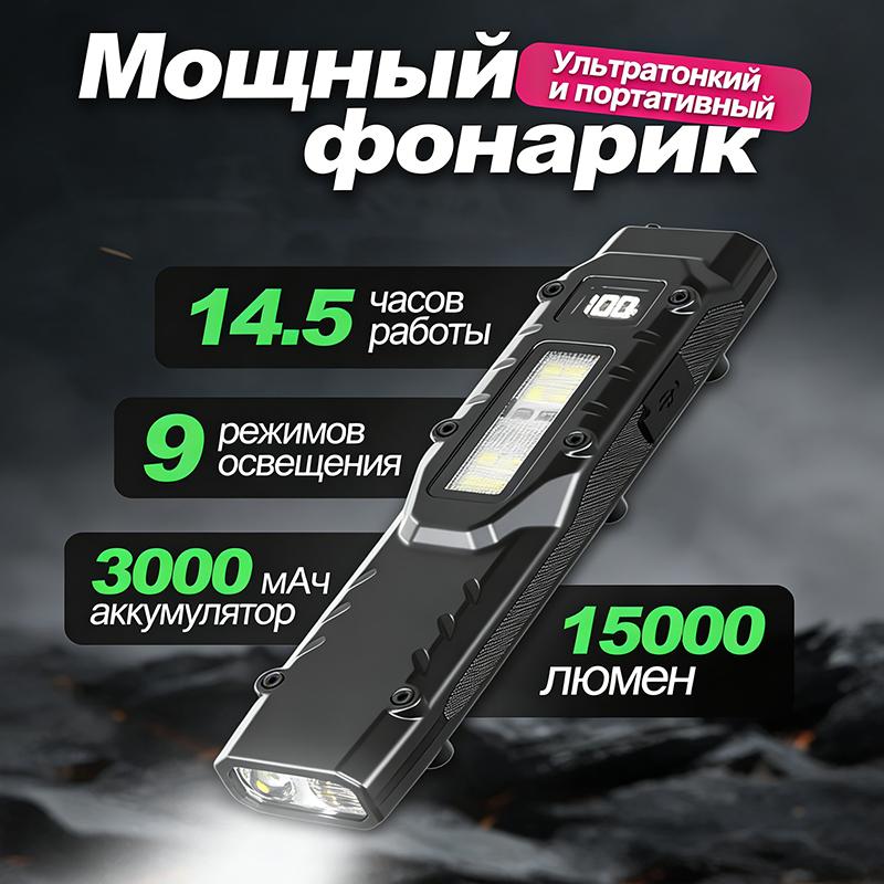 EDC фонарик, перезаряжаемый плоский светодиодный фонарик с зажимом и цифровым дисплеем, карманный фонарик для кемпинга, экстренных ситуаций