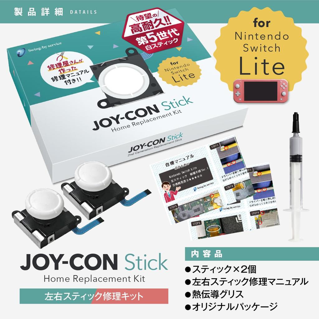 Начало продаж в ноябре 2024 года Lite Switch Lite 2 палочки термопроводящей смазки включены Обслуживание в домашней ремонтной мастерской оригинальный продукт 2 проверен