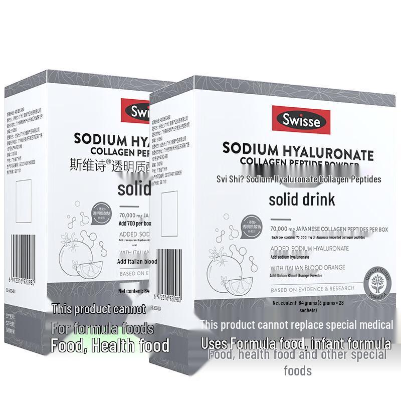 Swisse Collagen Glow Powder Supplement