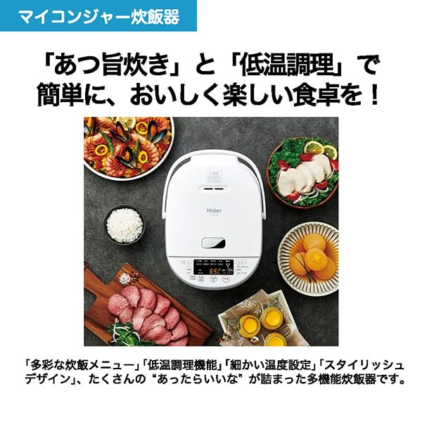Микрокомпьютер Haier White cup для риса Внутренняя регулировка крышки и нагреватели на крышке подчеркивают сладость Умами Приготовление при низкой температуре Двойной