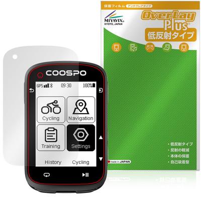 Miyabix COOSPO CS500 Велокомпьютер Совместимый Экран Сделано в Японии Защитная пленка, Антибликовая, Защита от отпечатков пальцев, Защита от пузырьков,