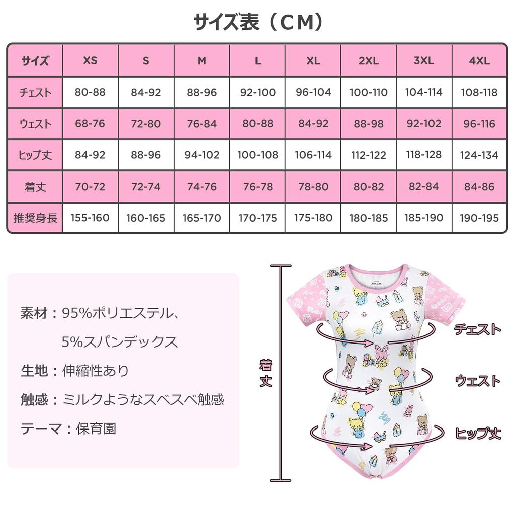 Pajamas Rabbit Bear Smooth Silky Texture Bodysuit White L [LittleForBig] Women's [Nursery Baby]