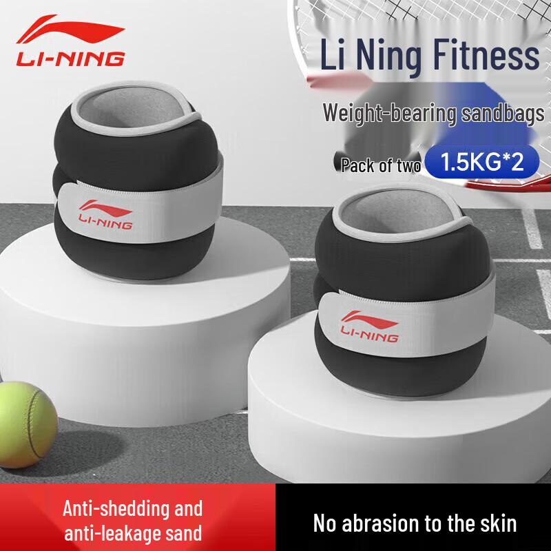 Li-Ning Регулируемые утяжеленные тренировочные ремни