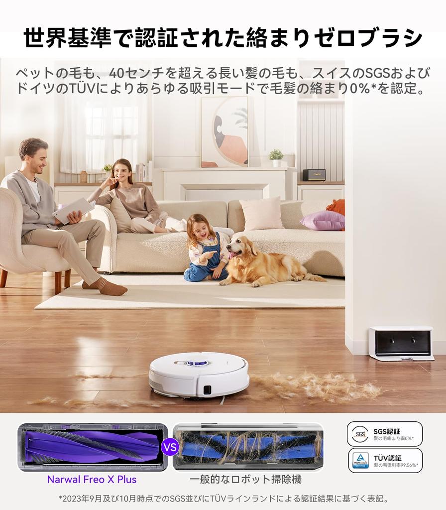 Пылесос-робот Narwal Freo X Plus Плавающий Сбор мусора с компрессией Цикл утилизации мусора более 7 Сверхмощное всасывание до Тихий
