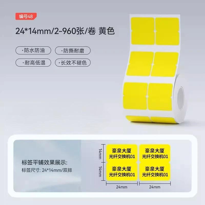 Niimbot M2/M3/B32/Z401 Color Label Printing Paper Thermal Transfer Fixed Asset Barcode Self-adhesive Circular Stickers