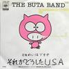 7-дюймовая пластинка BUTA BAND Ganso wai ha pig ya Sore ba dou shi 07SH1591PROMO CBSSONY 1984 Япония Японский Поп-рок Б/У