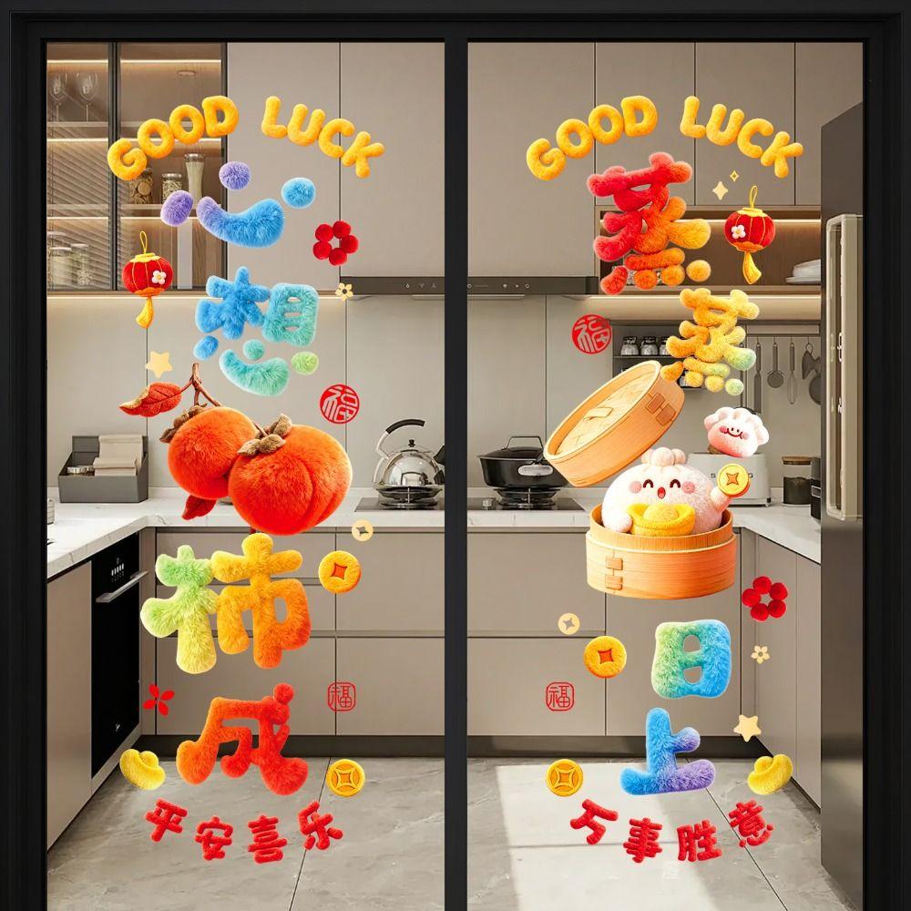 Красочные наклейки на окна на Новый год 2026, 5D плюшевое украшение для оконного стекла, наклейка на багажник/бампер окна