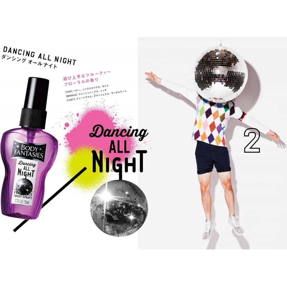 Body Fantasies Body Fantasies Спрей для тела Dancing All Night Dancing All Night Dancing All Night 50 мл Мист для тела для мужчин woMen 50 мл X 1