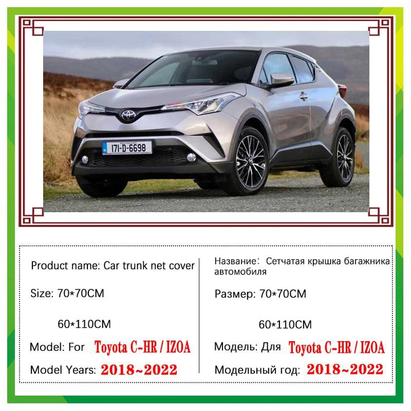 Сетка в багажник автомобиля для Toyota CHR Аксессуары C HR C-HR IZOA 2018~2025 2020 Органайзер в багажник автомобиля Эластичная сумка для багажа в багажник Аксессуары