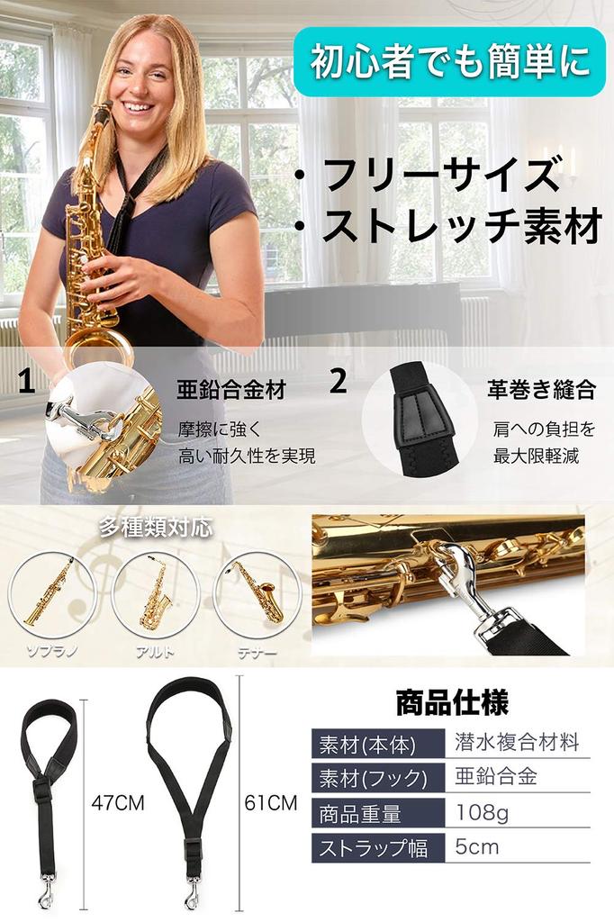 Mitsui Saxophone Strap Alto Tenor Model MS-01