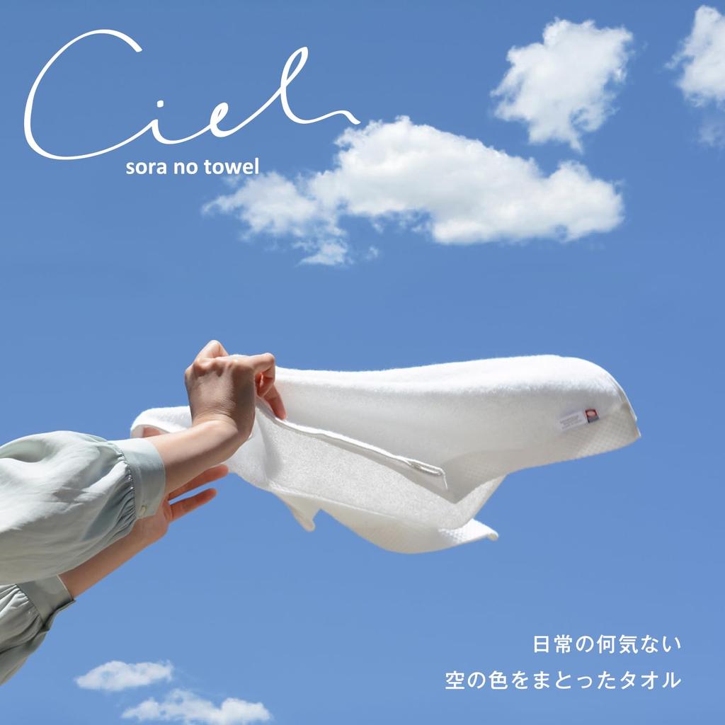 Bloom Imabari Towel Certified Bath Towel Set of 2 Ciel Hotel Specifications Water Absorbent Quick Drying Room Drying Cotton Made In Japan X 100%