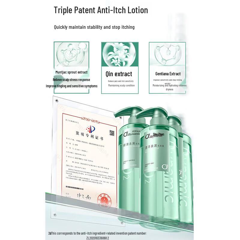 Shu Lei Oxygen Active Cool Anti-Dandruff Shampoo