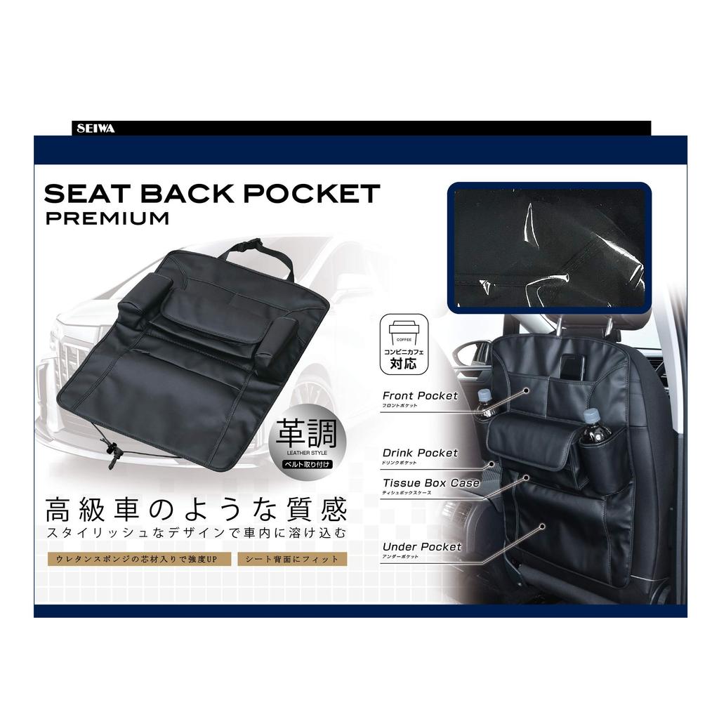SEIWA Premium WA8 Seatback for Car and Tissue Boxes Leather-Look Pocket, Black, Storage, Smartphones, Drinks,