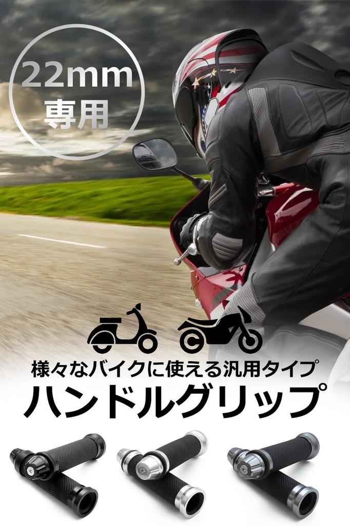 [TEKSone] Motorcycle Grips, 0.9 inches (22.2 mm), Left and Right Pair Set, Bar Ends